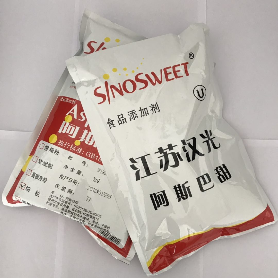 食品级阿斯巴甜价格实惠库存供应  阿司帕坦  阿斯巴坦