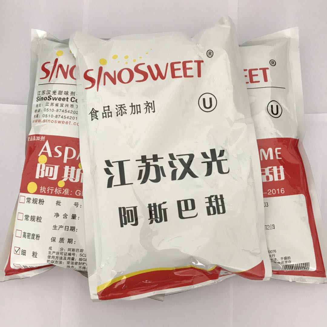 食品级阿斯巴甜价格实惠库存供应  阿司帕坦  阿斯巴坦