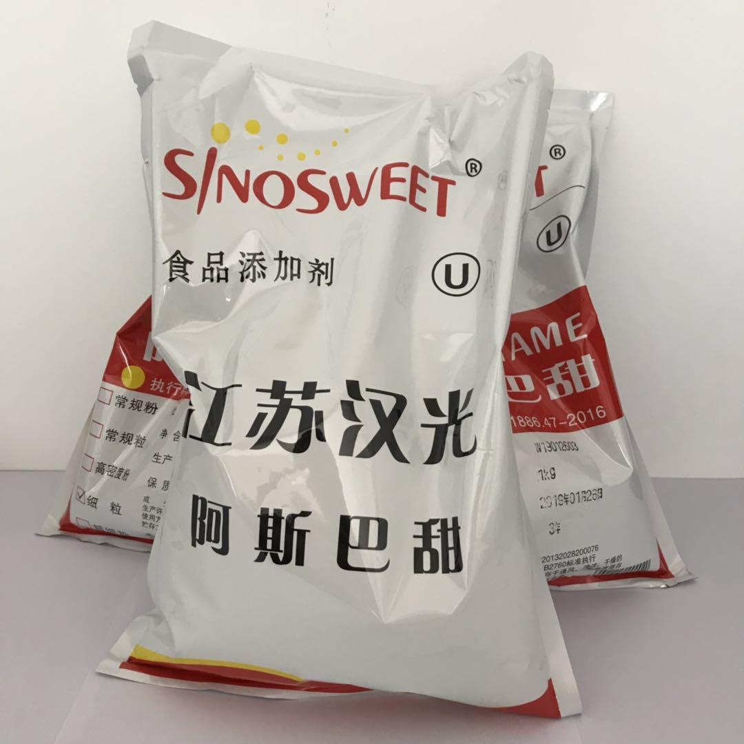 食品级阿斯巴甜价格实惠库存供应  阿司帕坦  阿斯巴坦