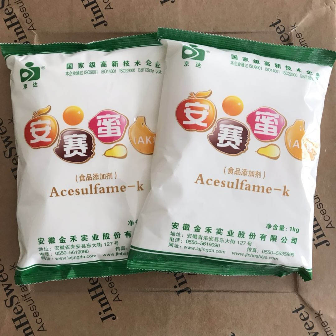 AK糖批发 AK糖功能 AK糖用途  安赛蜜