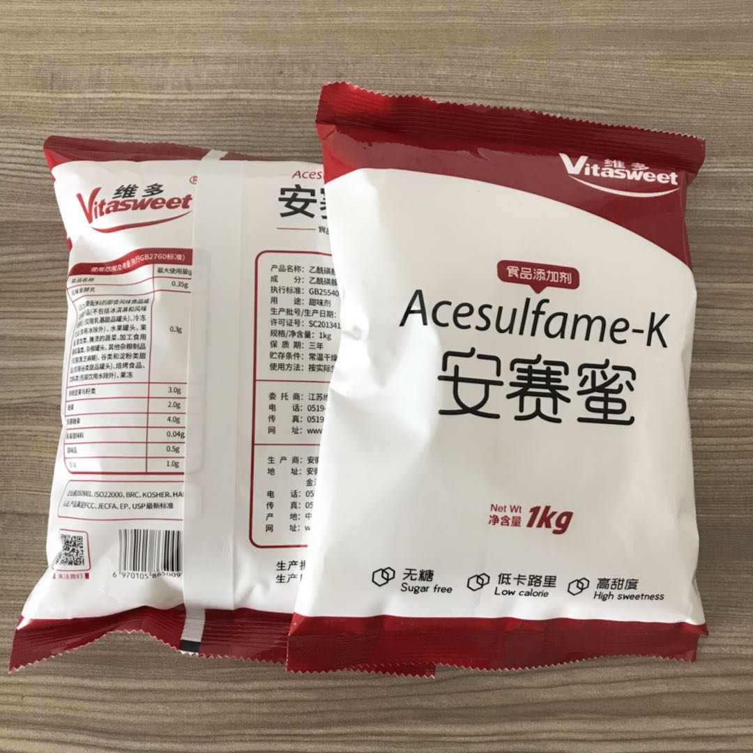 山东食品级AK糖报价  安赛蜜