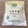 甜味剂三氯蔗糖出厂价格