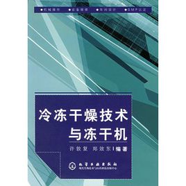 中草药冻干机，鹿茸冻干机  冬虫夏草冻干机  人参冻干机  枸杞冻干机