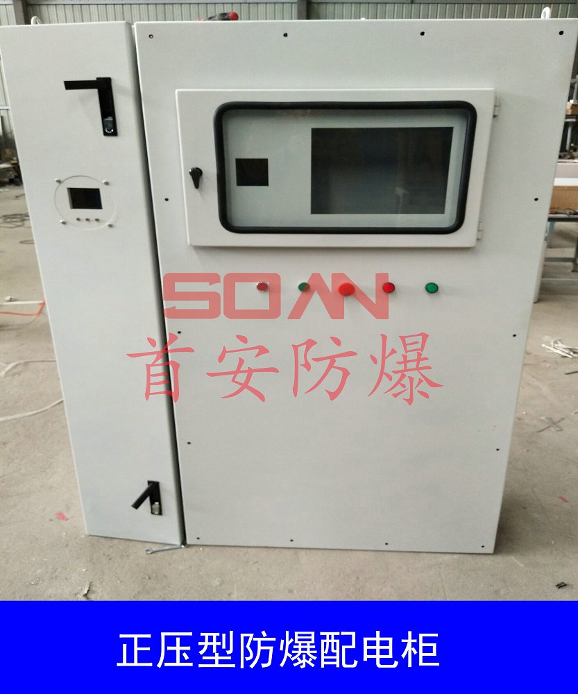 PXK系列防爆正压柜厂家