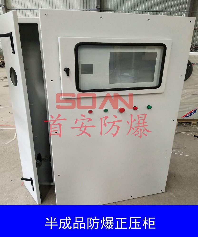 PXK系列防爆正压柜厂家