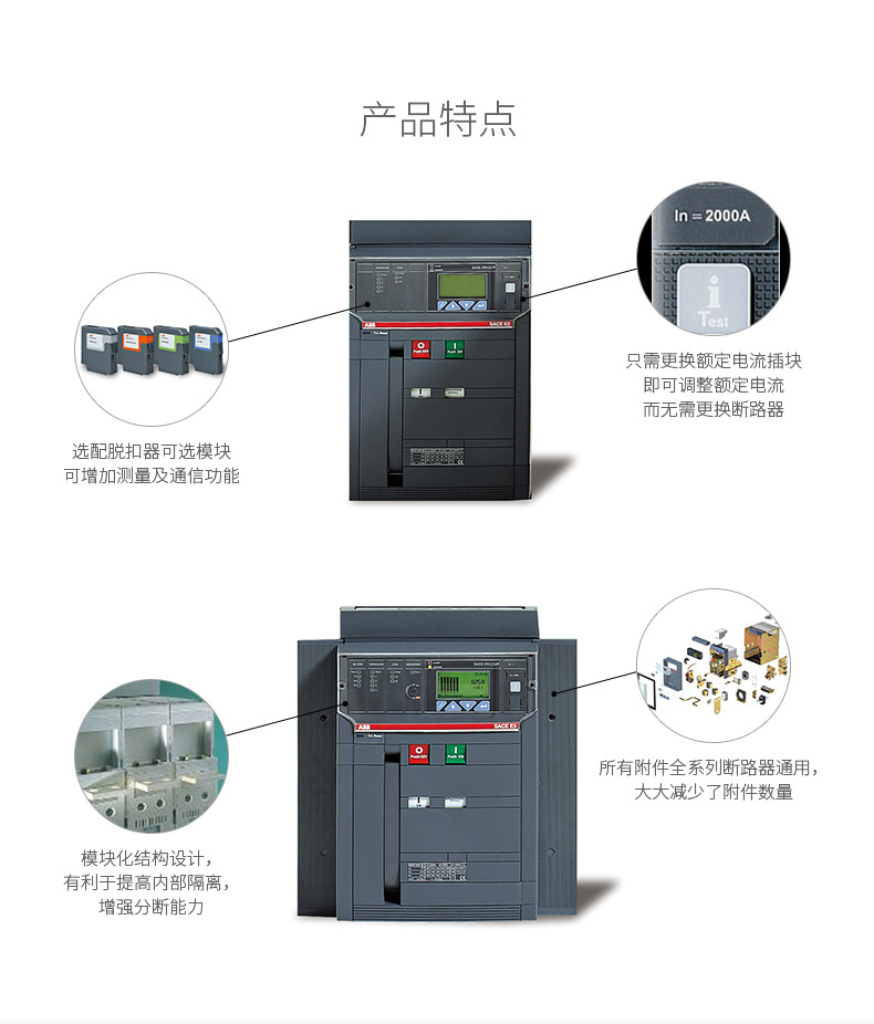ABB10 个触头- E4/E6 10101092  测试仪