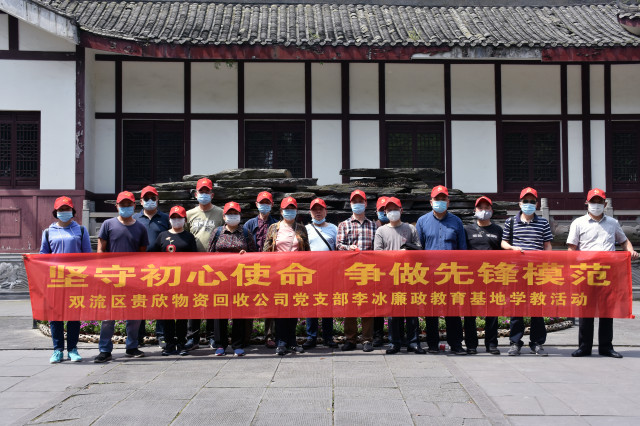国洲文化4月29日党性教育培训班活动报道  红色文化  红色拓展