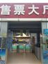 智慧水上乐园票务管理线上自助购票验餐管理