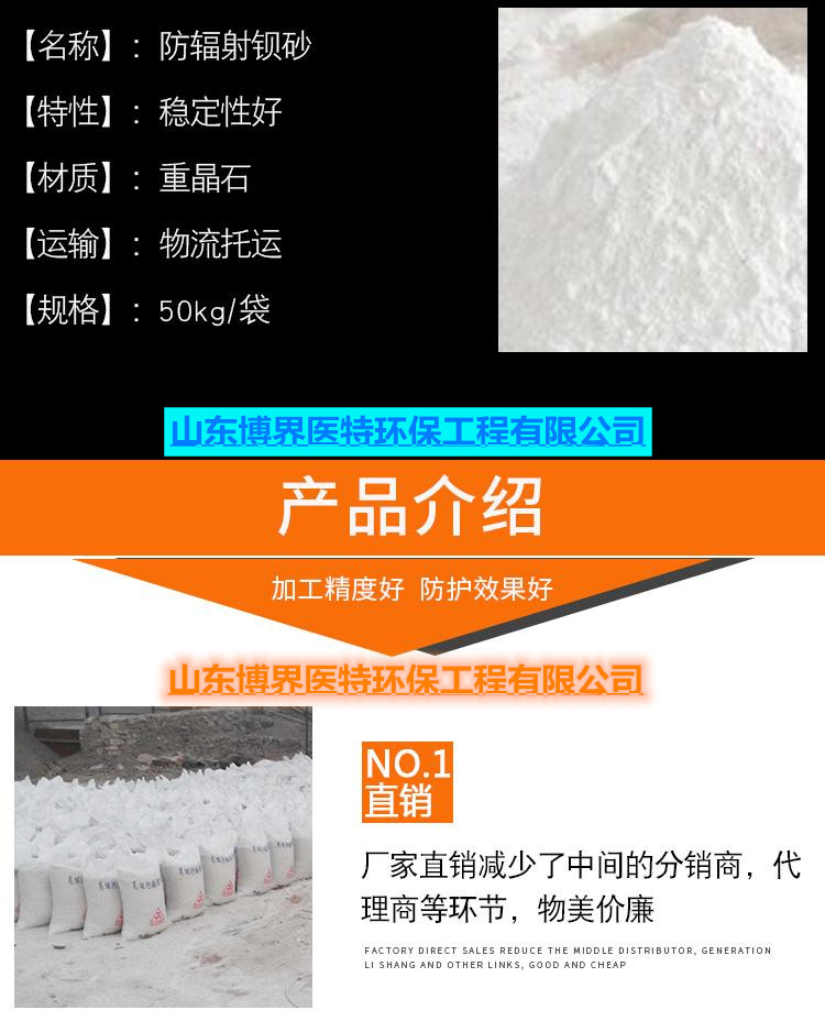 嘉兴口腔科防护改造-总厂