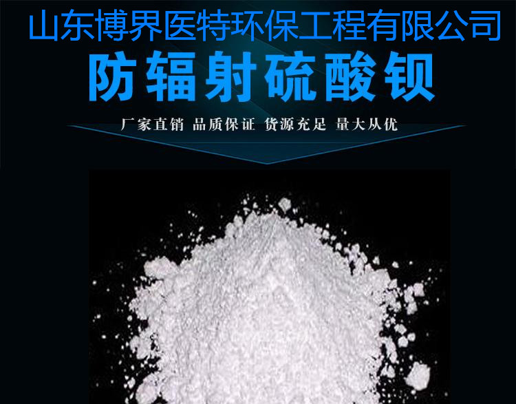 九江硫酸钡沙-总厂