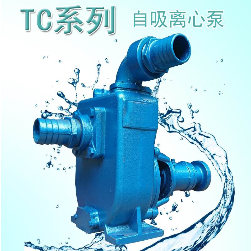 3寸抽水泵农田灌溉用自吸泵3TC-30  TC自吸泵  灌溉泵