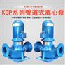 KGP80-315佛山水泵厂3寸管道泵