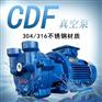 CDF1202-OAD2真空引水泵