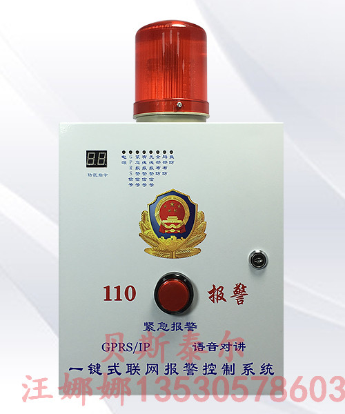 医院无线联网报警系统，医护人员一键报警  报警器生产厂家  供应报警器  直销报警器