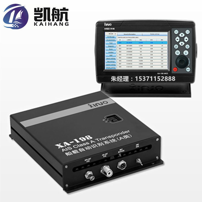 新诺XA-198船舶自动识别系统(AIS)  船舶AIS  船舶AIS系统