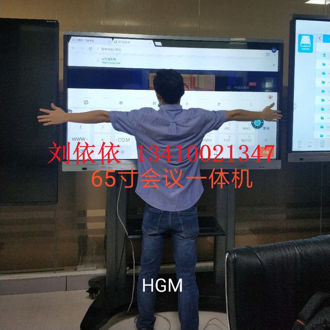 65寸商务会议一体机-教学一体机-深圳供应  会议平板  触摸一体机