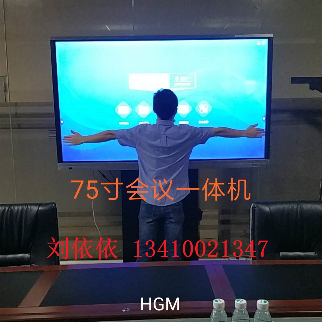 75寸商务会议一体机-教学一体机-深圳供应  会议平板
