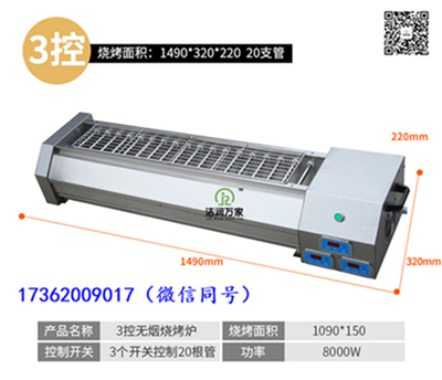山东2米无烟电烤炉多少钱一台 厂家直发洁润  山东电烤炉