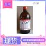 新增乙二胺医药级乙二胺药用辅料