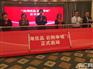 上海“出海优品+云购申城”支持企业出口转内销