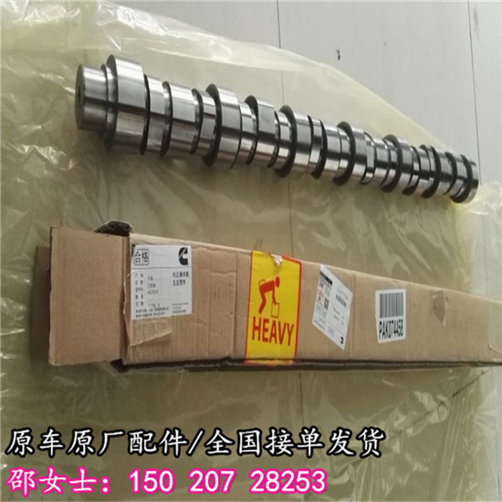 郑州ISM340E凸轮轴4022816陕汽德龙牵引车  陕汽德龙凸轮轴