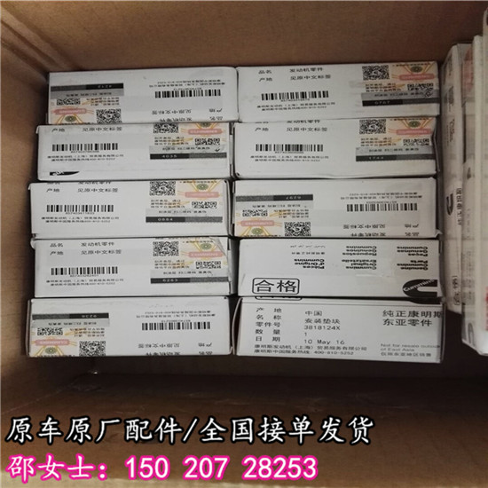 徐工旋挖钻QSM气门锁夹3275354国三柴油机
