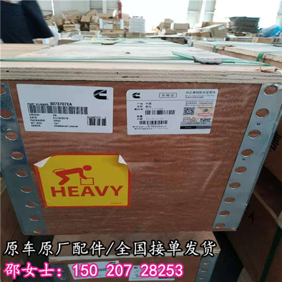 徐工XE470C曲轴3073707康明斯曲轴2882729
