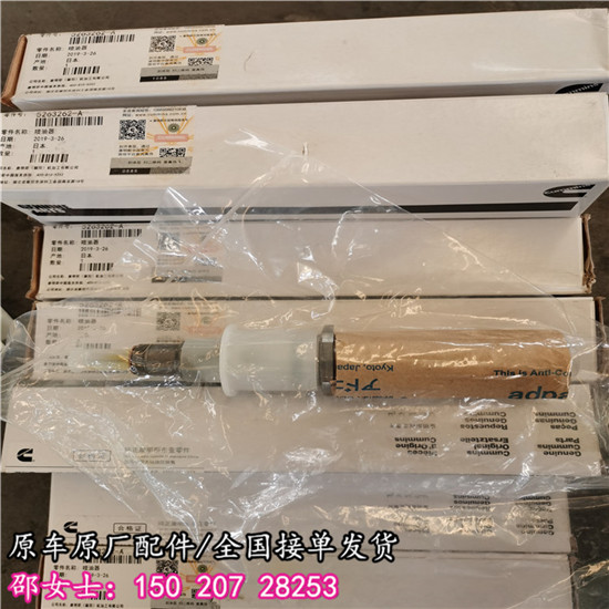 ISLE喷油器4940640博世零件号0445120121