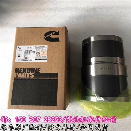 东风康明斯3948095缸套6C/QSL9东亚包装  QSL9缸套  东康缸套