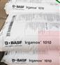 德国巴斯夫 抗氧剂1010  熔喷料必用产品