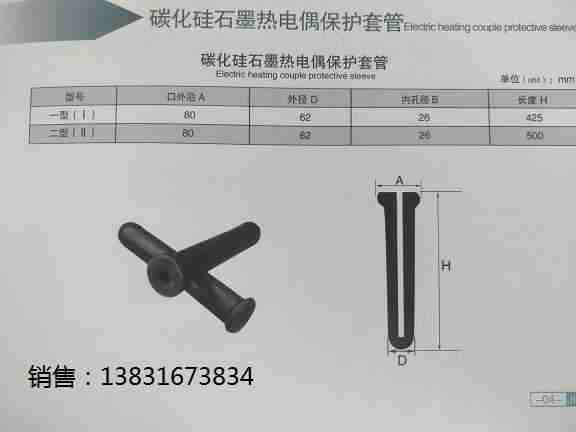东方市石墨碳化硅热电偶保护套多少钱