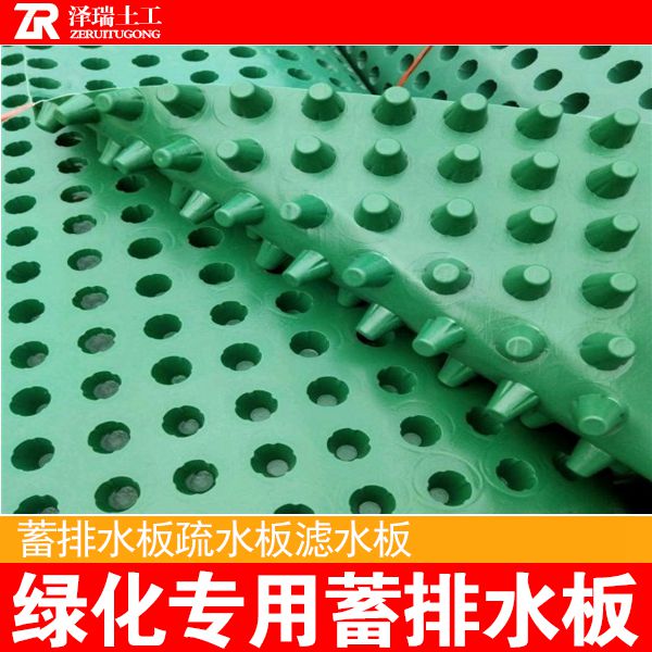 滁州屋面蓄排水板（车库虹吸排水系统）  滁州车库排水板  滁州虹吸排水板