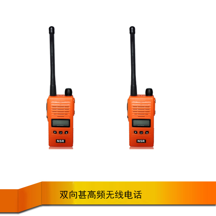 新阳升NTW-1000GMDSS救生筏VHF双向无线电话  GMDSS无线对讲机