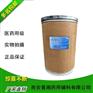 CDE备案聚丙酚磺醛药用辅料资质齐全