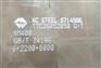 NM400舞钢耐磨板和兴澄耐磨板差别大吗