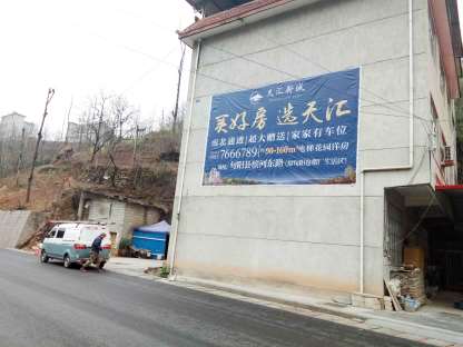 康佳陕西宝鸡墙体喷绘广告快乐初夏惊喜连连&nbsp;&nbsp;陕西西安墙体广告&nbsp;&nbsp;农村墙体广告&nbsp;&nbsp;户外墙体广告