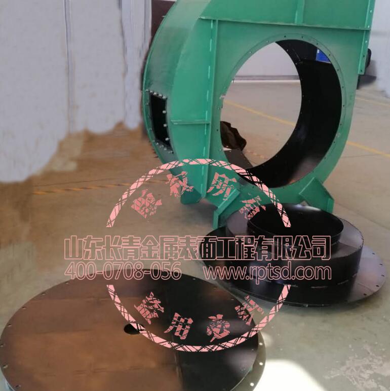 长青金属风机壳体特氟龙喷涂  热喷涂  等离子喷涂