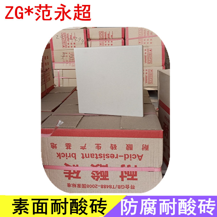 山西耐酸砖，太原耐酸砖厂家，娄烦县耐酸砖