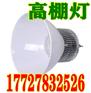 辽宁50W厂房灯100Wled灯