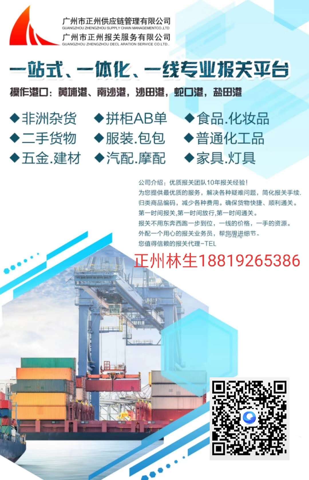 佛山龙江到南沙拖车报关&nbsp;&nbsp;仓储