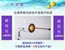 海南德国维伐光750多少钱