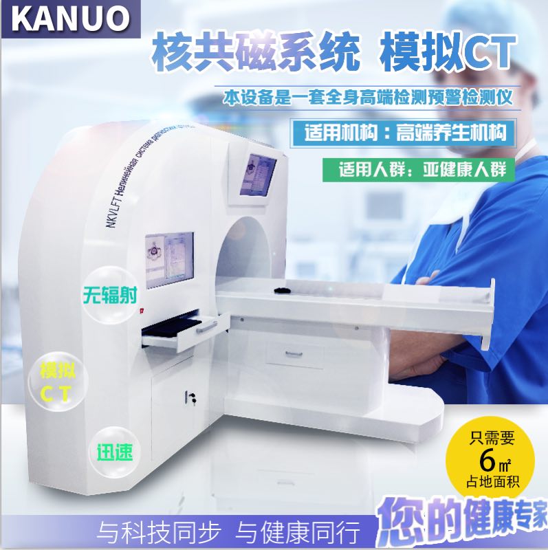 疫情或持续一两年如何保障我们的健康  大健康  检测仪  太空舱