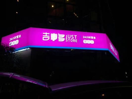 链家门头灯箱量大从优 哪里生产德祐门头灯箱厂家直售  3M/雅龙艾利发  山本门头招牌  地产银行灯箱