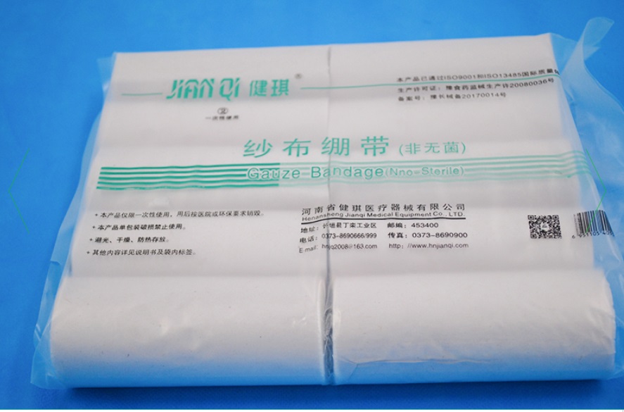 健琪医用脱脂纱布绷带厂家直销 医用脱脂纱布绷带价格