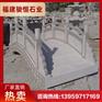 庭院装饰石拱桥 石拱桥价格 石雕河道小桥