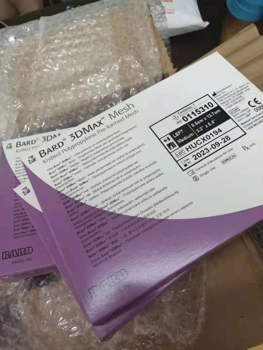 巴德BARD补片疝气修补片立体3D低价促销  BARD补片厂家  疝气修补片价格  巴德补片促销
