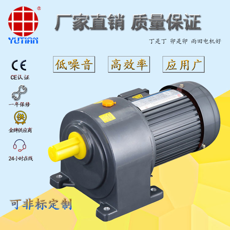 包装成型设备，3.7KW齿轮减速电机CH40-3700-40  机械设备电机  纺织机械设备电机