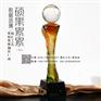 琉璃奖杯厂家直销 表彰颁奖庆典奖杯 广州奖杯厂家
