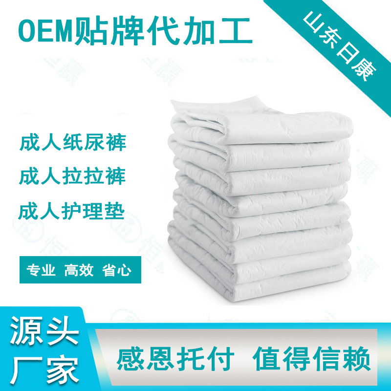 代加工老人失禁用品OEM贴牌定制工厂加工成人纸尿裤  贴牌OEM
