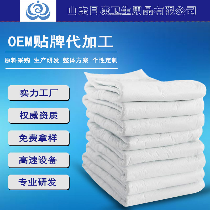 山东日康成人纸尿裤专注OEM贴牌代加工一站式服务  贴牌OEM